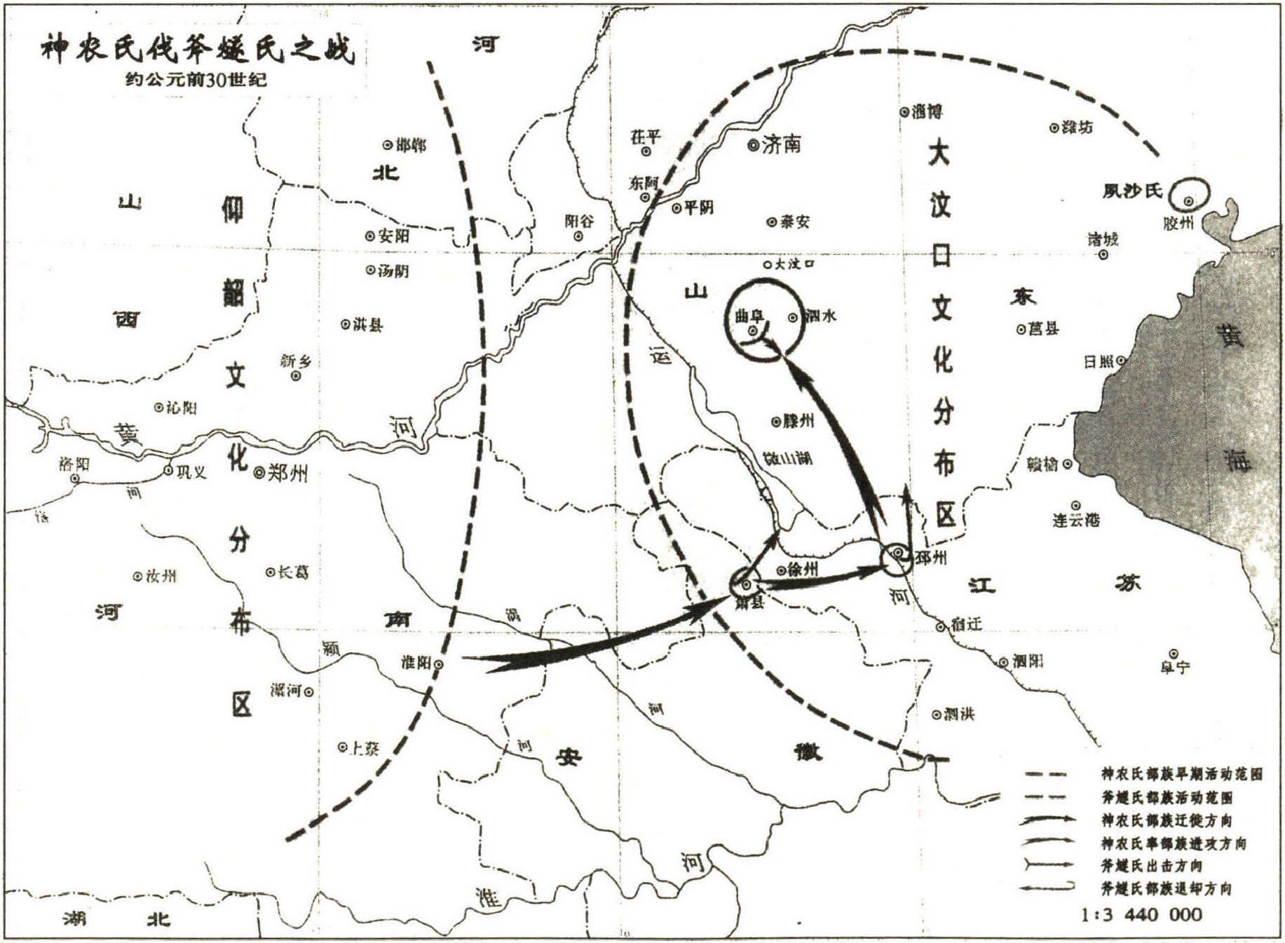 一、神農(nóng)氏伐斧燧之戰(zhàn)